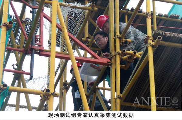 住建部科技计划项目《安谐牌导向式外挂防护架（AX-Ⅱ型）》顺利通过验收(图5)