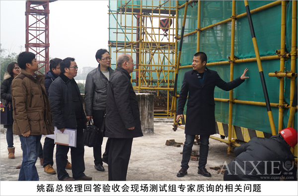 住建部科技计划项目《安谐牌导向式外挂防护架（AX-Ⅱ型）》顺利通过验收(图6)